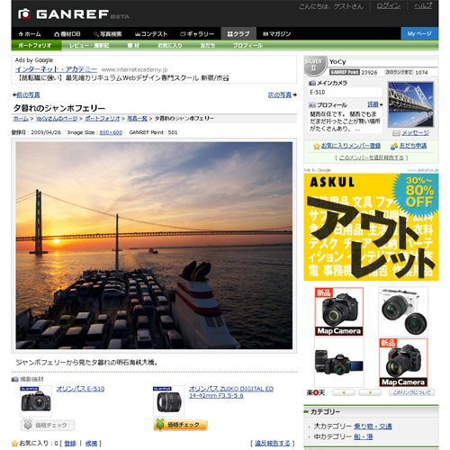 夕暮れのジャンボフェリー