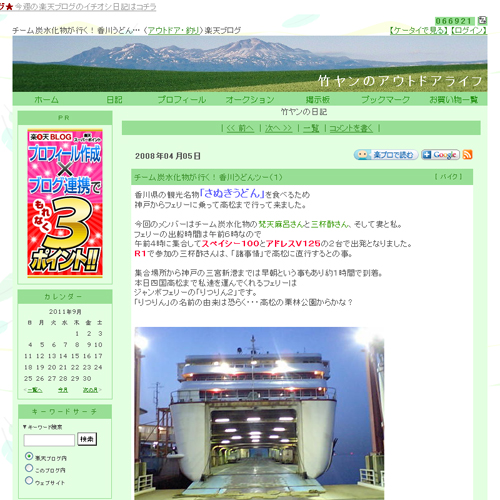 チーム炭水化物が行く！香川うどんツー（１）