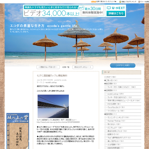 七夕に遠距離カップル乗船無料