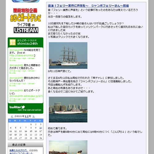 ジャンボフェリーさん