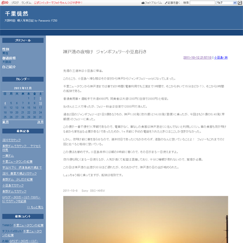 神戸港の夜明け　ジャンボフェリー小豆島行き