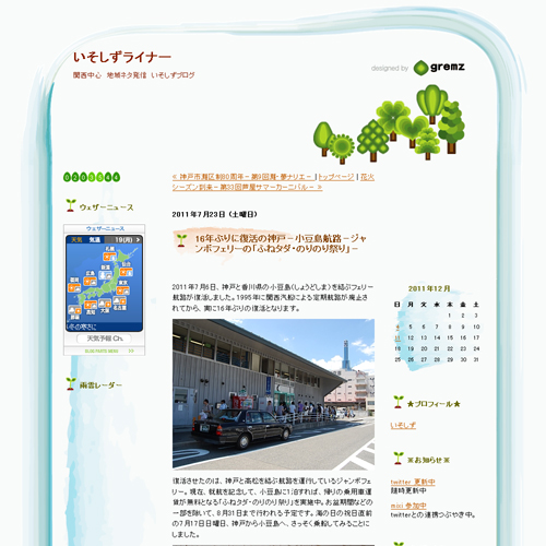 16年ぶりに復活の神戸－小豆島航路－ジャンボフェリーの「ふねタダ・のりのり祭り」－