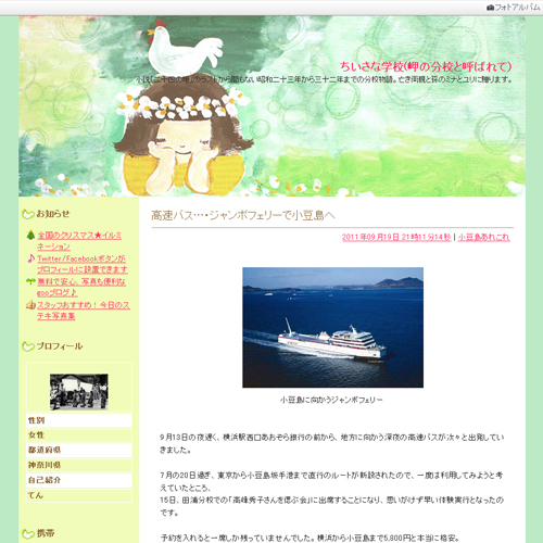 高速バス…・ジャンボフェリーで小豆島へ