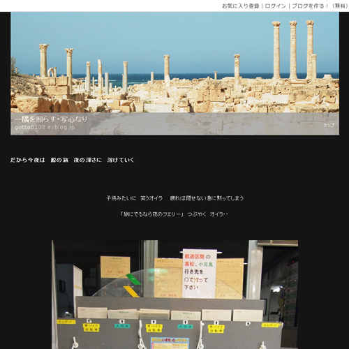 だから今夜は　船の旅　夜の深さに　溶けていく