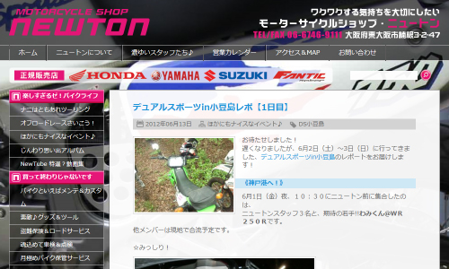 デュアルスポーツ