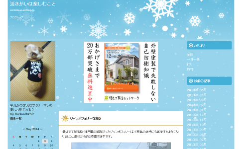 ジャンボフェリーな旅2