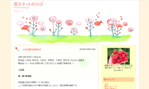 小豆島夏合宿2012