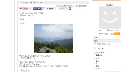 二人を結ぶジャンボフェリー